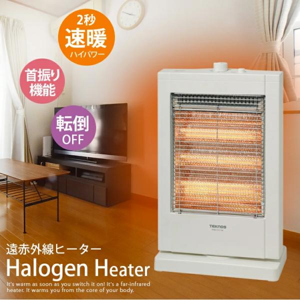 TEKNOS PH-1212(W) 直管型ハロゲンヒーター 400W管3灯 床置 遠赤外線 400W...