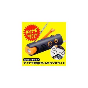 ダイナモ充電 Am Fmラジオライト スターリングクラブ 53 ダイナモスウィングライトラジオ ダイナモハンドル充電 防災ラジオライト S53 St 防災119 通販 Yahoo ショッピング