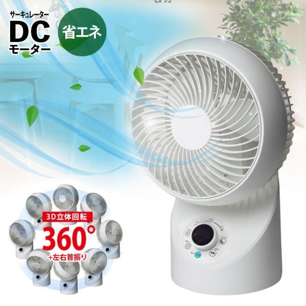 TEKNOS SAK-345WDC (ホワイト) フルリモコン サーキュレーター 360度 18cm...