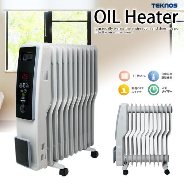 TEKNOS TOH-D1101 オイルヒーター 空気を汚さないオイルヒーター じんわり温まる S型...