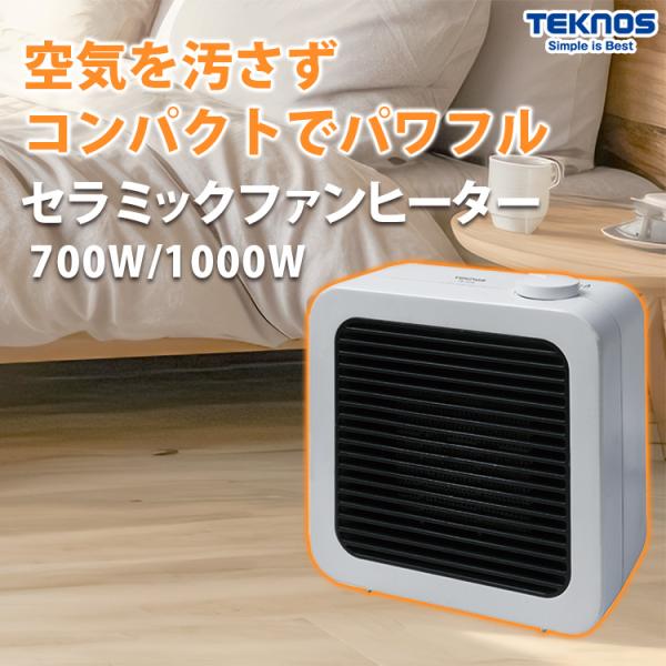 TEKNOS TS-101S ミニセラミックヒーター 1000W/700W ホワイト 転倒OFF コ...