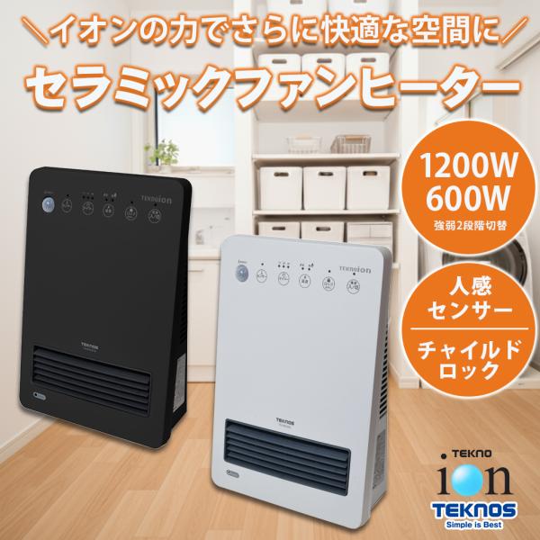TEKNOS セラミックファンヒーター 温調可 600W/1200W TSI-M2203 TSI-M...
