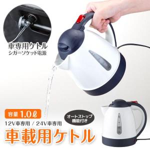 車 お湯 沸かすの商品一覧 通販 Yahoo ショッピング