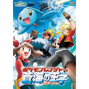 ポケモン映画のおすすめ人気ランキング22選 歴代の人気作や感動作も セレクト Gooランキング