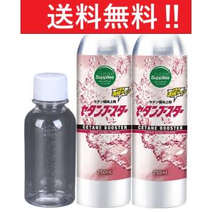 セタンブースター 250ml x2 (500ml) ディーゼル燃料添加剤 オイル添加