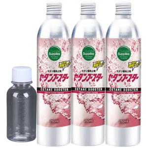 セタン価向上剤 セタンブースター250ml×3本（750ml）※添加剤専用計量ボトル100ml付き