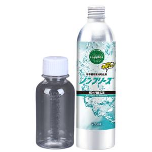 ディーゼル燃料凍結防止剤 ノンフリーズ250ml