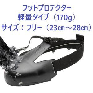 【Y.K.S】フットプロテクター 安全靴 つま先保護 シューズプロテクター サイズフリー（23cm〜28cm）軽量タイプ｜