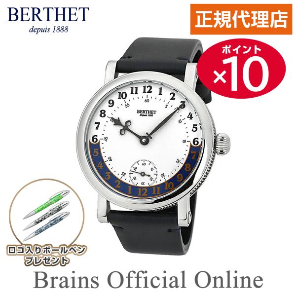 【公式特典ポイント10倍 正規代理店】ベルテ BERTHET 24 VINGT QUATRE ヴァン...