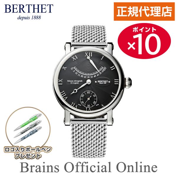 【公式特典ポイント10倍 正規代理店】ベルテ BERTHET AGILIS NOIR アジリス ノワ...