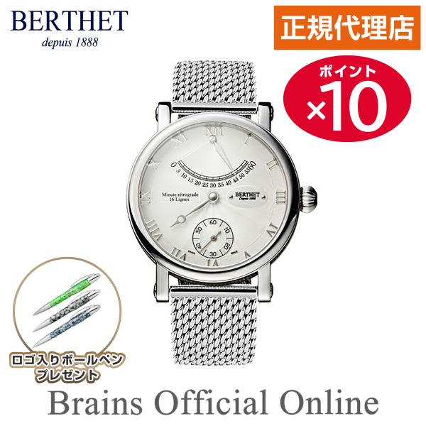 【公式特典ポイント10倍 正規代理店】ベルテ BERTHET AGILIS BLANC アジリス ブ...