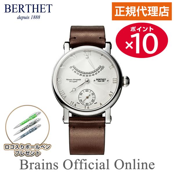【公式特典ポイント10倍 正規代理店】ベルテ BERTHET AGILIS BLANC アジリス ブ...