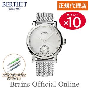 【公式特典ポイント10倍 正規代理店】ベルテ BERTHET CLASSIQUE BLANC クラシーク ブラン ウォッチ BR.CLS.43.WH.S.B メンズ レディース 手巻き ブランド 腕時計
