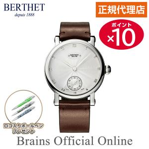 【公式特典ポイント10倍 正規代理店】ベルテ BERTHET CLASSIQUE BLANC クラシーク ブラン ウォッチ BR.CLS.43.WH.S.L メンズ レディース 手巻き ブランド 腕時計