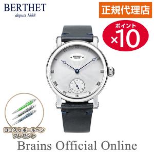 【公式特典ポイント10倍 正規代理店】ベルテ BERTHET LE CLAIR BLEU ル・クレール ブルー ウォッチ BR.LCB.43.WH.S.L メンズ レディース 手巻き ブランド 腕時計
