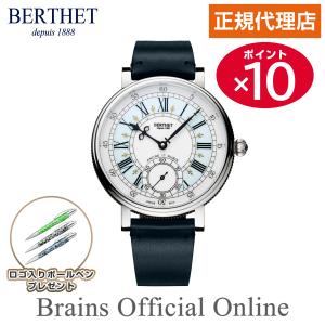 【公式特典ポイント10倍 正規代理店】ベルテ BERTHET Lys Bleu リス ウォッチ BR.LYS.46.BL.S.L メンズ レディース 手巻き ブランド 腕時計
