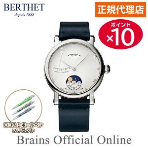 【公式特典ポイント10倍 正規代理店】ベルテ BERTHET NOCTEM BLANC ノクテム ブラン ウォッチ BR.NCT.43.WH.S.L メンズ レディース 手巻き ブランド 腕時計