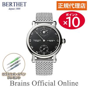 【公式特典ポイント10倍 正規代理店】ベルテ BERTHET ORBIS NOIR オルビス ノワール ウォッチ BR.ORB.43.BK.S.B メンズ レディース 手巻き ブランド 腕時計