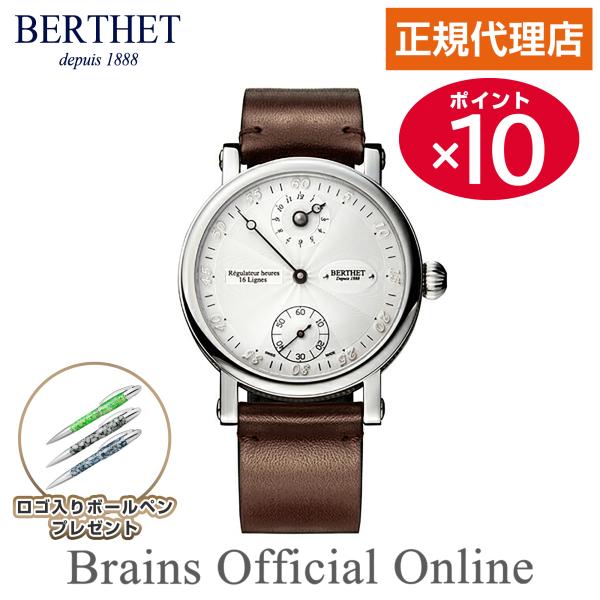 【公式特典ポイント10倍 正規代理店】ベルテ BERTHET ORBIS BLANC オルビス ブラ...
