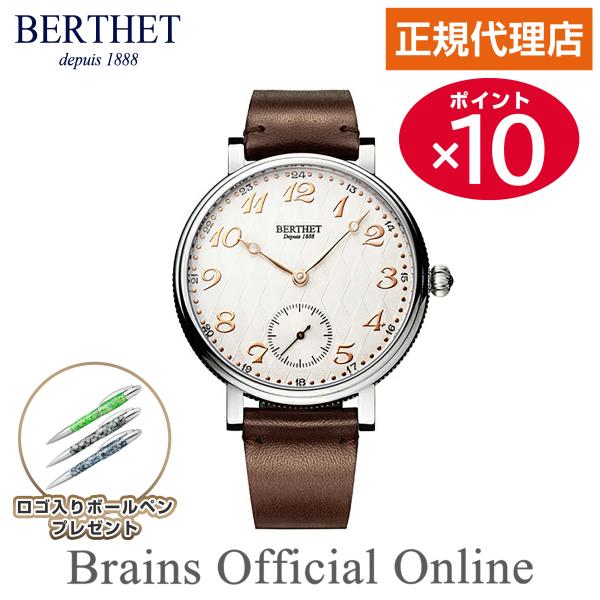 【公式特典ポイント10倍 正規代理店】ベルテ BERTHET RELIEF レリーフ ウォッチ BR...