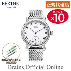 【公式特典ポイント10倍 正規代理店】ベルテ BERTHET ROYAL ロワイヤル ウォッチ BR.RYL.43.WH.S.B メンズ レディース 手巻き ブランド 腕時計