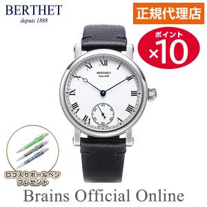 【公式特典ポイント10倍 正規代理店】ベルテ BERTHET ROYAL ロワイヤル ウォッチ BR.RYL.43.WH.S.L メンズ レディース 手巻き ブランド 腕時計