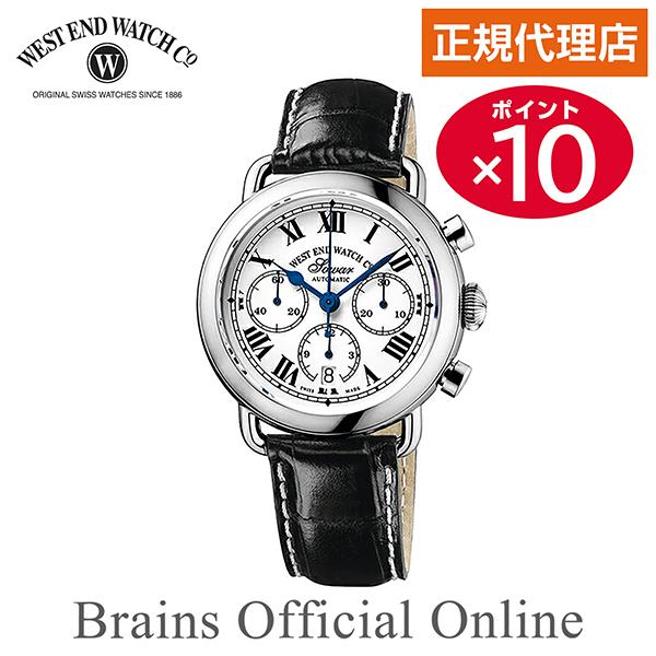 【公式特典ポイント10倍 正規代理店】ウエストエンド WESTEND QUEEN ANNE CHRO...