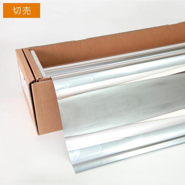 スパッタシルバー15(マジックミラー) 1.5m幅×長さ6m切売 窓ガラスフィルム ＊大型商品 同梱...