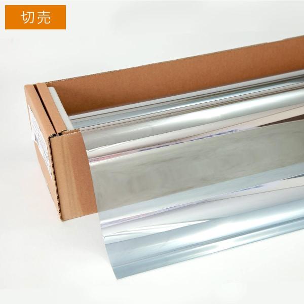 スパッタシルバー35（マジックミラー）50cm幅×長さ6m切売 窓ガラスフィルム #SP-MSV35...