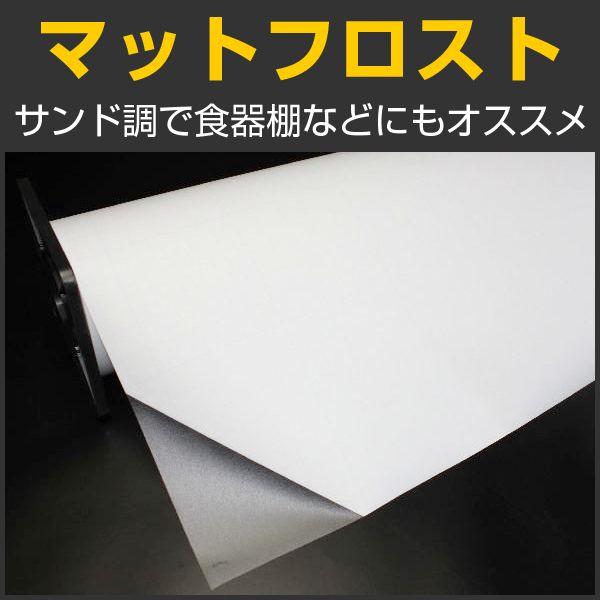 特価！マットフロストPVC 123ｃm幅×30mロール箱売 窓ガラス フィルム 目隠し プライバシー...