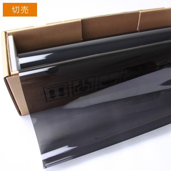 プロ・スモーク15（15％）1080mm幅 x 長さ3m切売　【原着スモークフィルム】 #PRO-B...