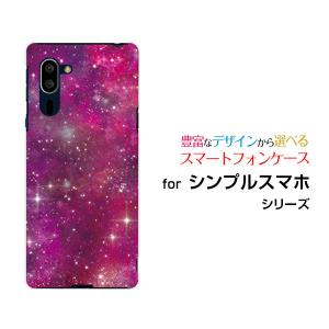 シンプルスマホ5 A001SH シンプルスマホ ファイブ SoftBank スマホ ケース カバー ハードケース/ソフトケース ギフト 宇宙（ピンク×パープル）｜branch-berry