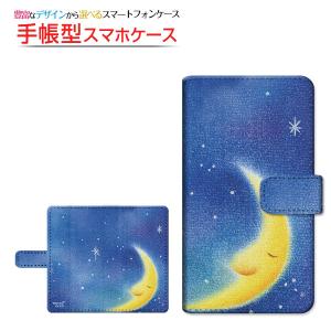 手帳型 かんたんスマホ3 ケース カンタンスマホスリー スマホケース 回転タイプ/貼り付けタイプ goodnight moon やの ともこ｜branch-berry