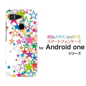 Android One S6  アンドロイド ワン エスシックス Y!mobile スマホ ケース カバー ハードケース/ソフトケース ギフト きらきら星（ホワイト）｜branch-berry