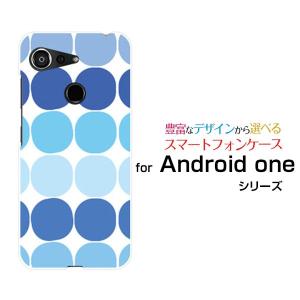 Android One S6  アンドロイド ワン エスシックス Y!mobile スマホ ケース カバー ハードケース/ソフトケース ギフト ドット(ブルー)｜branch-berry