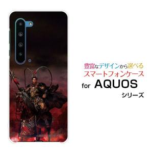 AQUOS R5G アクオス スマホケース スマホカバー ハードケース/ソフトケース 三国志 呂布 奉先 りょふ ほうせん &copy;諏訪原寛幸／七大陸｜branch-berry