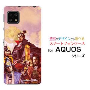 AQUOS sense4 SH-41A アクオス センスフォー docomo スマホケース スマホカバー ハードケース/ソフトケース 戦国 武将 信長とその家臣たち 諏訪原寛幸／七大陸｜branch-berry