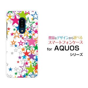 AQUOS zero2  アクオス ゼロツー docomo au SoftBank スマホ ケース カバー ハードケース/ソフトケース ギフト きらきら星（ホワイト）｜branch-berry