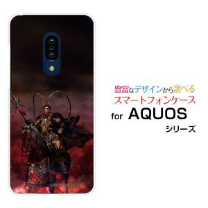 AQUOS zero2  アクオス ゼロツー スマホケース スマホカバー ハードケース/ソフトケース 三国志 呂布 奉先 りょふ ほうせん 諏訪原寛幸／七大陸｜branch-berry