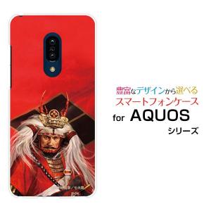 AQUOS zero2  アクオス ゼロツー スマホケース スマホカバー ハードケース/ソフトケース 戦国 武将 武田 信玄 たけだ しんげん 諏訪原寛幸／七大陸｜branch-berry