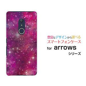 arrows Be4 F-41A アローズ ビーフォー docomo スマホ ケース カバー ハードケース/ソフトケース ギフト 宇宙（ピンク×パープル）｜branch-berry