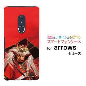 arrows Be4 F-41A アローズ ビーフォー スマホケース スマホカバー ハードケース/ソフトケース 戦国 武将 武田 信玄 たけだ しんげん 諏訪原寛幸／七大陸｜branch-berry