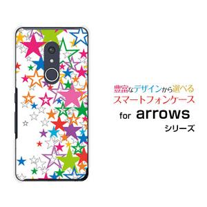 arrows Be4 Plus F-41B アローズ ビーフォー プラス docomo スマホ ケース カバー ハードケース/ソフトケース ギフト きらきら星（ホワイト）｜branch-berry