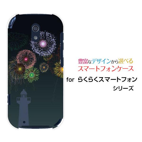 らくらくスマートフォン F-42A docomo スマホケース ハードケース/ソフトケース ギフト ...