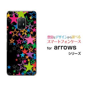 arrows 5G F-51A アローズ ファイブジー docomo スマホ ケース カバー ハードケース/ソフトケース ギフト きらきら星（ブラック）｜branch-berry