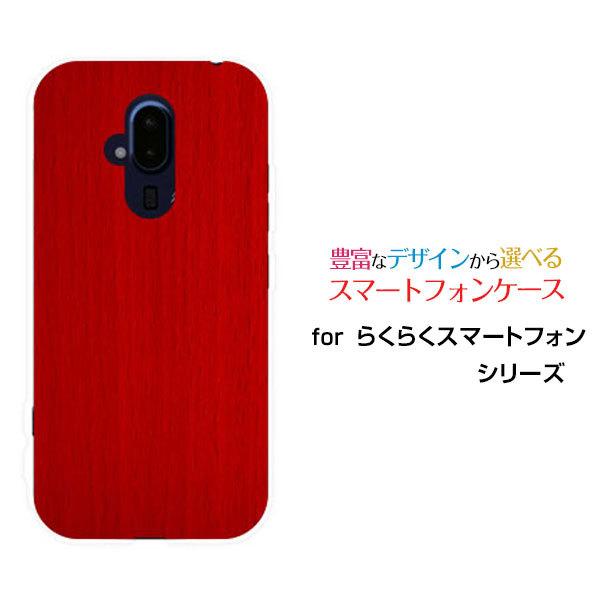 らくらくスマートフォン F-52B ラクラクスマートフォン docomo スマホケース スマホカバー...