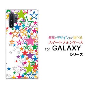 GALAXY Note10+ SC-01M SCV45 ギャラクシー ノートテンプラス スマホ ケース カバー ハードケース/ソフトケース ギフト きらきら星（ホワイト）｜branch-berry