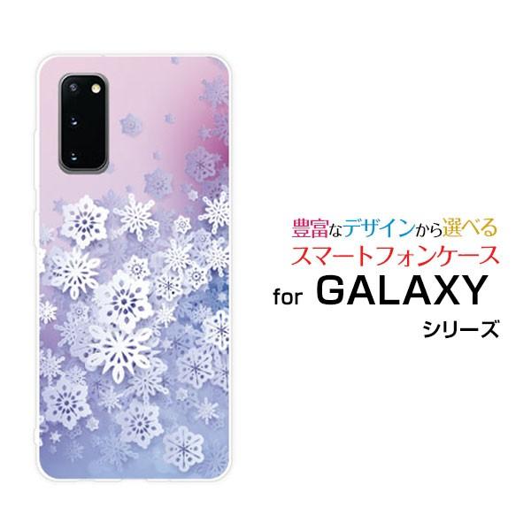 GALAXY S20 5G ギャラクシー スマホケース スマホカバー ハードケース/ソフトケース ス...