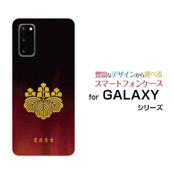 GALAXY S20 5G ギャラクシー スマートフォン ケース カバー ハードケース/ソフトケース...