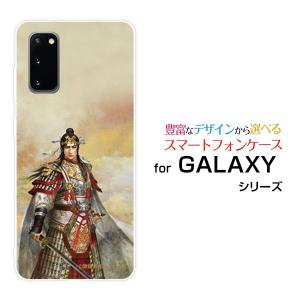 GALAXY S20 5G ギャラクシー スマホケース スマホカバー ハードケース/ソフトケース 三国志 周瑜 公瑾 しゅうゆ こうきん &copy;諏訪原寛幸／七大陸｜branch-berry